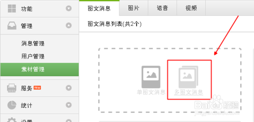 微信公眾平臺圖片尺寸是多少？