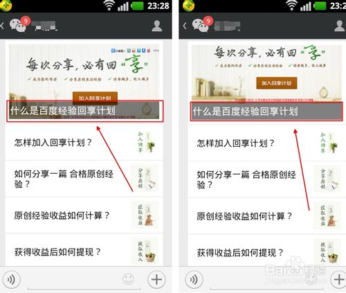 微信公眾平臺圖片尺寸是多少？