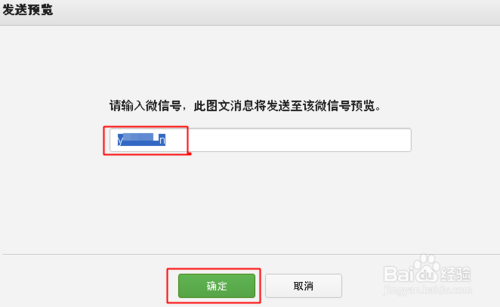 微信公眾平臺圖片尺寸是多少？