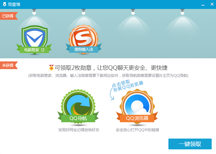 qq勛章墻不顯示怎么解決 點亮失敗怎么辦