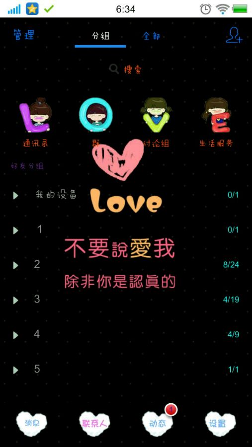 手機qq透明皮膚怎么弄？手機qq透明皮膚教程