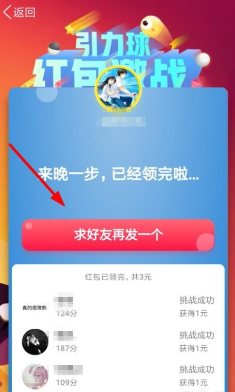 手機QQ中如何發游戲紅包 具體操作步驟