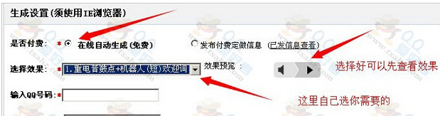 qq空間喊麥怎么喊？喊麥在線制作流程