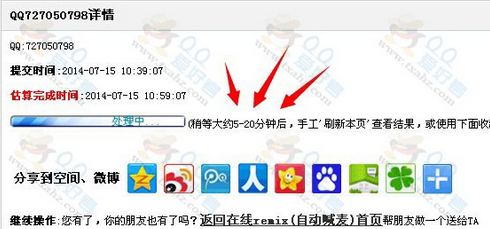qq空間喊麥怎么喊？喊麥在線制作流程