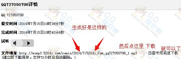 qq空間喊麥怎么喊？喊麥在線制作流程