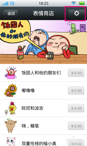 微信自定義表情怎么添加？自定義表情在哪個文件夾