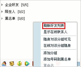 QQ會員克隆后好友分組不顯示怎么辦？好友不顯示解決辦法