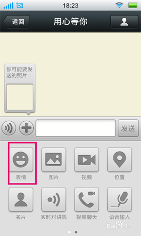 微信自定義表情怎么添加？自定義表情在哪個文件夾