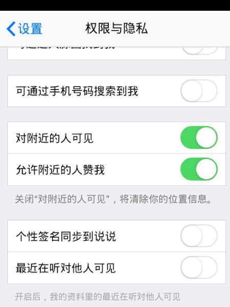 QQ資料最近在聽怎么設置？最近在聽怎么關閉？