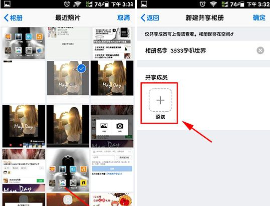 手機QQ怎么共享照片？QQ共享照片介紹