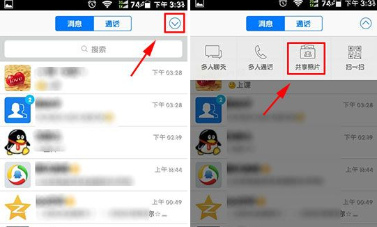 手機QQ怎么共享照片？QQ共享照片介紹