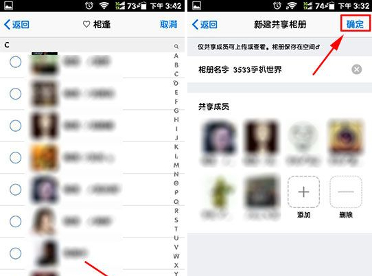 手機QQ怎么共享照片？QQ共享照片介紹