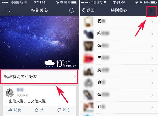 手機怎么取消qq空間特別關心的好友？