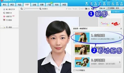 美圖秀秀怎么換背景顏色？美圖秀秀怎么摳圖？