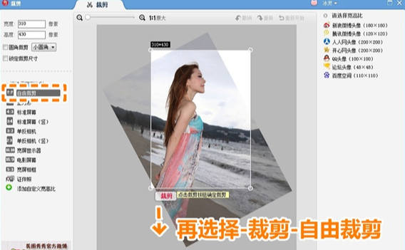 美圖秀秀怎么旋轉圖片？手機美圖翻轉圖片教程