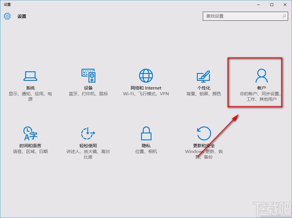 win10系統設置圖片密碼的方法