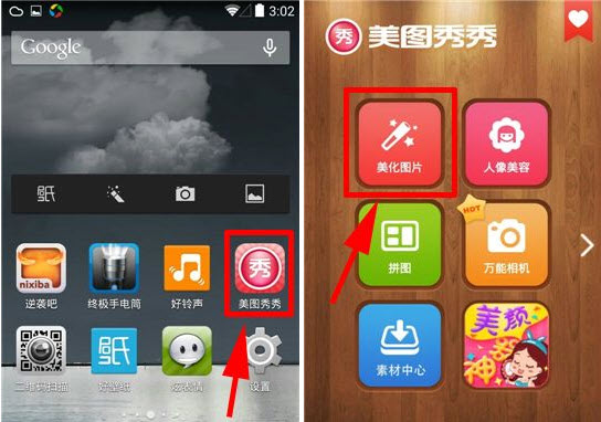 美圖秀秀去霧在哪里？手機美圖秀秀去霧功能怎么用？