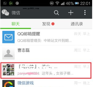 微信群聊怎么退出？群聊解散方法