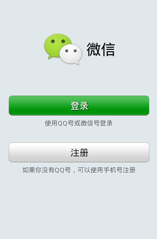 微信怎么刪除登陸記錄？微信登陸信息刪除方法