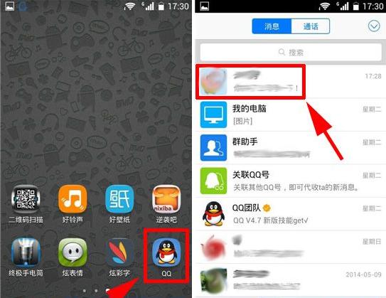 手機qq怎么發送窗口抖動？qq窗口抖動教程