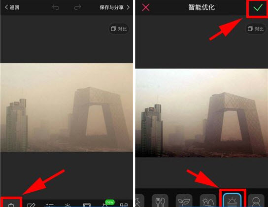 美圖秀秀去霧在哪里？手機美圖秀秀去霧功能怎么用？