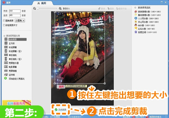 美圖秀秀怎么裁剪圖片？美圖秀秀裁剪圖片教程