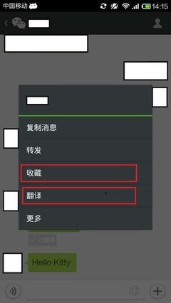 微信怎么翻譯成英文？微信消息翻譯教程