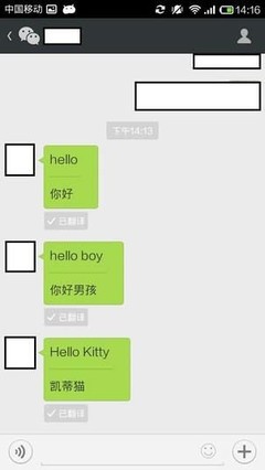 微信怎么翻譯成英文？微信消息翻譯教程