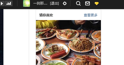 qq空間猜你喜歡怎么去掉？猜你喜歡隱藏方法