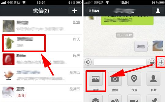 微信ios版怎么發送高清大圖？