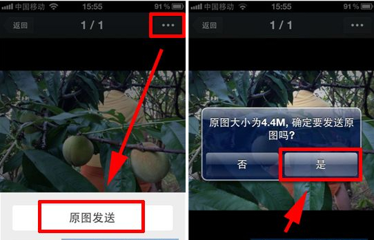 微信ios版怎么發送高清大圖？