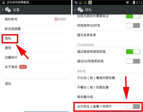 微信怎么拒絕陌生人查看相冊？屏蔽陌生人查看照片