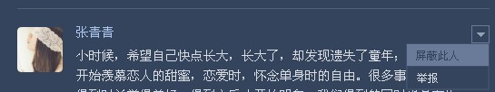 qq空間怎么屏蔽一個人的動態？隱藏好友簽名教程
