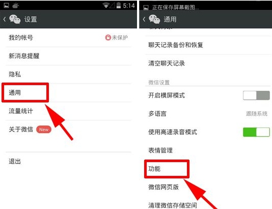 微信怎么群發？微信群發消息教程