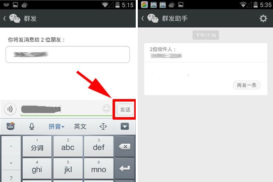 微信怎么群發？微信群發消息教程
