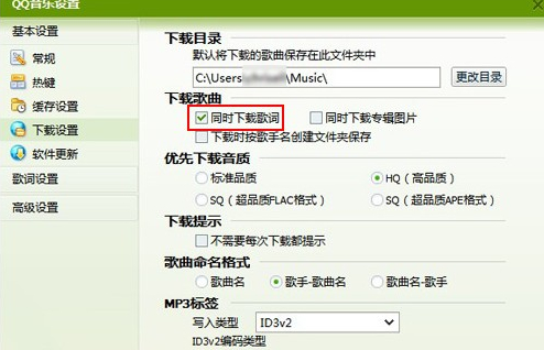 qq音樂怎么下載歌詞？看好友歌單教程