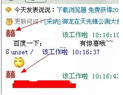 QQ網名怎么加囍？qq昵稱加雙喜的教程
