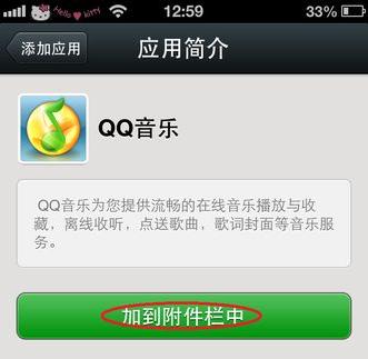 微信怎么分享音樂？怎么在微信給好友分享歌曲？
