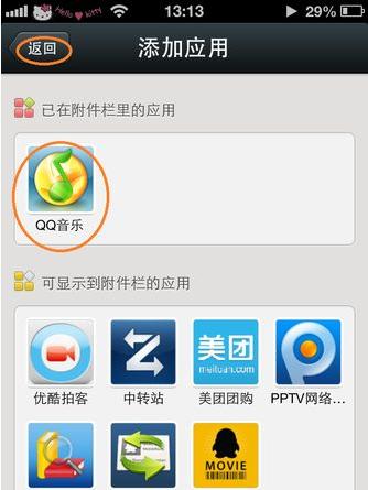 微信怎么分享音樂？怎么在微信給好友分享歌曲？