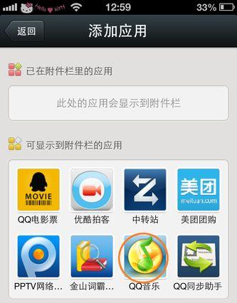微信怎么分享音樂？怎么在微信給好友分享歌曲？
