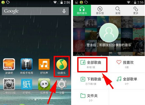 QQ音樂怎么看MV？觀看MV方法