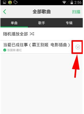 QQ音樂怎么看MV？觀看MV方法
