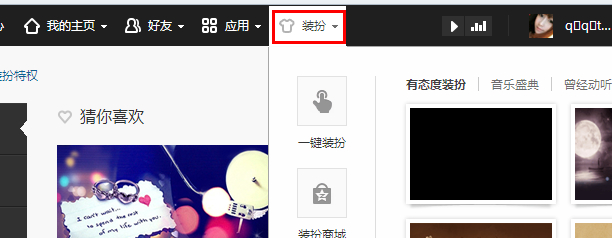 qq空間那年今日在哪？那年今日模塊怎么隱藏？