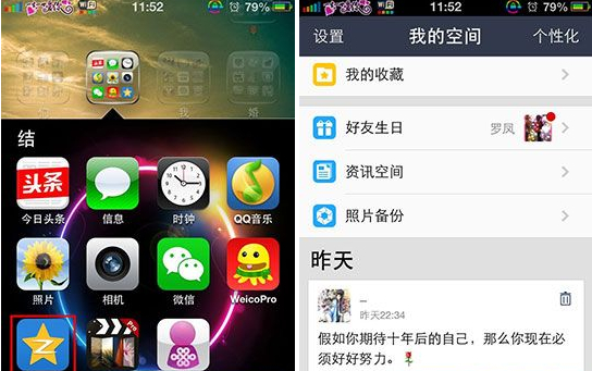 手機QQ空間照片怎么備份？空間照片備份使用教程