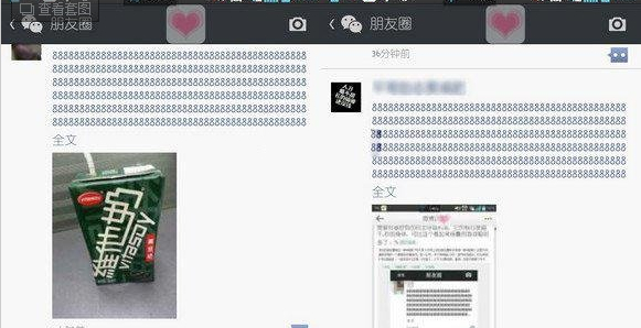 微信朋友圈發8是什么意思？