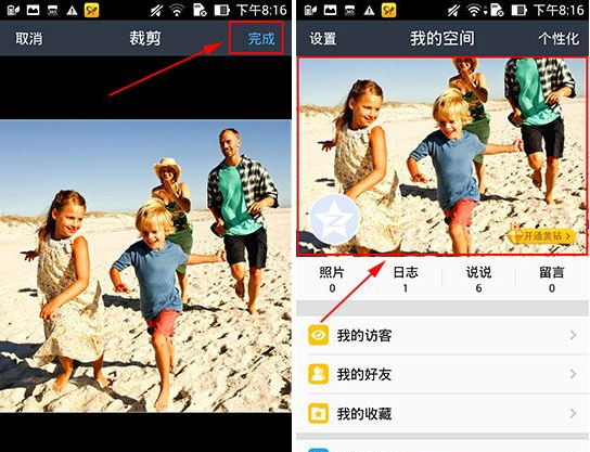 QQ空間背景商城怎么用？背景商城設置教程