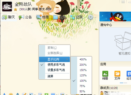 QQ截圖怎么截取右鍵菜單？右鍵菜單接取教程