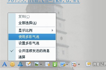qq氣泡模式字體大小怎么設置？