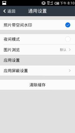 qq空間圖片怎么加水??？qq空間水印照片教程