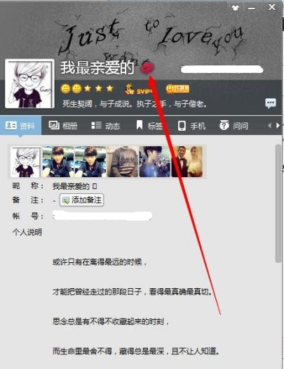 QQ昵稱上紅色嘴唇怎么弄？紅嘴唇網名教程